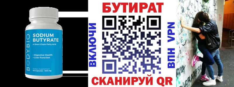 сайты даркнета клад  где купить наркоту  Неман  Бутират 99% 