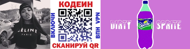 купить закладку Неман Codein напиток Lean (лин)