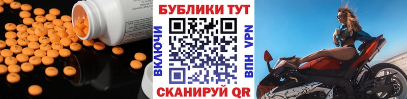 Экстази таблы  Неман 