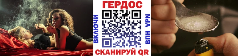 это как зайти  Неман  ГЕРОИН герыч 