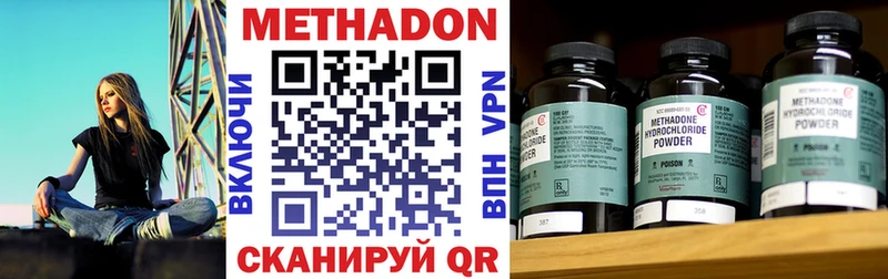 Метадон VHQ  наркотики  Неман 